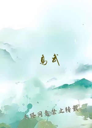 高武：从锦衣卫开始成神